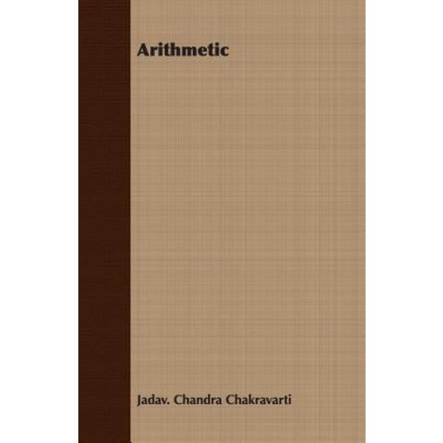 Arithmetic, Chandra Chakravarti Press