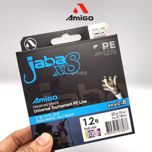 [사은품:합사가위]아미고 자바 X8 150m 300m 8합사 멀티컬러 합사 낚시줄, 0.8호