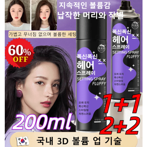 1+1+1병 [지속력 200%] 헤어 픽서 헤어픽서 남자 헤어스프레이 여자 헤어스프레이, [1+1+1병] *헤어 미스트, 600ml*3병