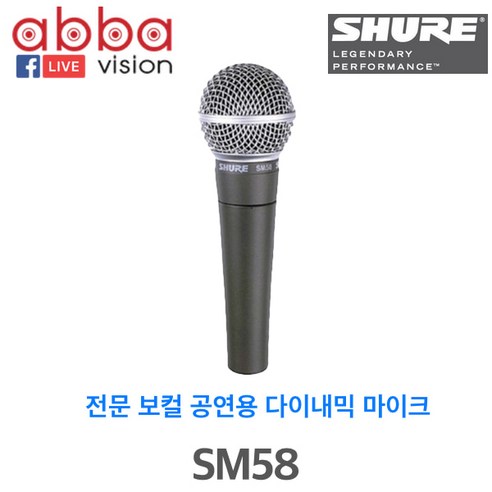 SM-58SK SM58SK SHURE 스위치있음 보컬용 라이브용, 캐논대캐논 10M