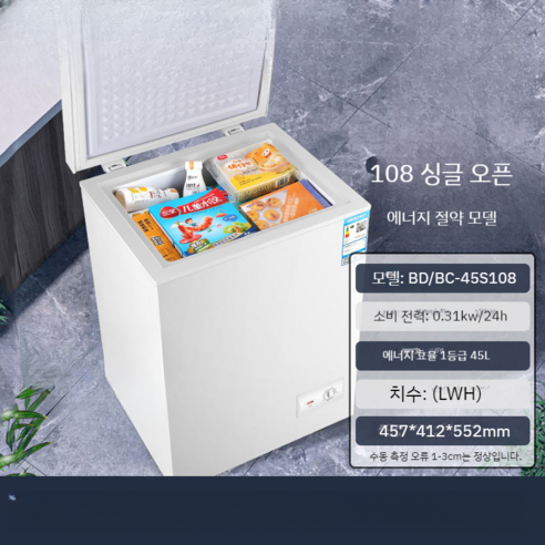 소형냉동고 가정용냉동고 45L 60L 98L, 98리터