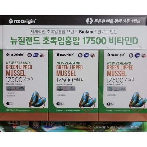 엔젯오리진 뉴질랜드 초록입홍합 대용량 90캡슐 코스트코 그린 머슬 GREEN LIPPED MUSSEL 초록잎홍합 초록홍합 관절영양보충용제품 푸른홍합 그린홍합 녹색홍합, 90정, 1개