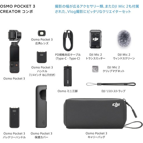 손 안의 영화관, DJI 오즈모 포켓 3 크리에이터 콤보로 당신의 모든 순간을 특별하게