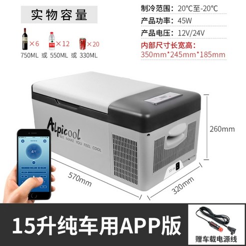 알피쿨 차량용 가정용 휴대용 냉장고 C10, B Best Top3
