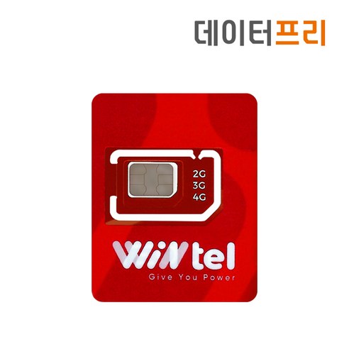 데이터프리 베트남유심 현지통신망 사용 DATA 선택가능 (LTE / 4G/ 3G), 윈텔비나폰, 1개, 15일, 매일4GB씩