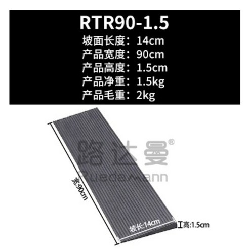 고무 스텝 패드 카페 문앞 실내 현관 문턱 경사로 휠체어 발판 미끄럼 방지, RTR90 높이 2.0cm