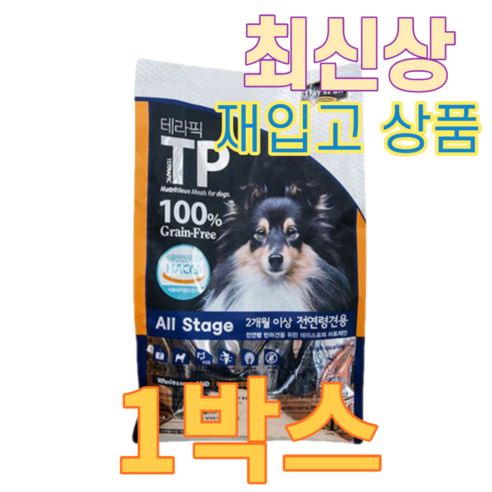 [홈쇼핑1등사료] 테라픽 강아지사료 1kg x 11팩, 11개