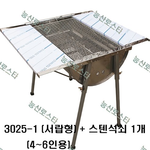 능산로스타 바베큐그릴, 1개