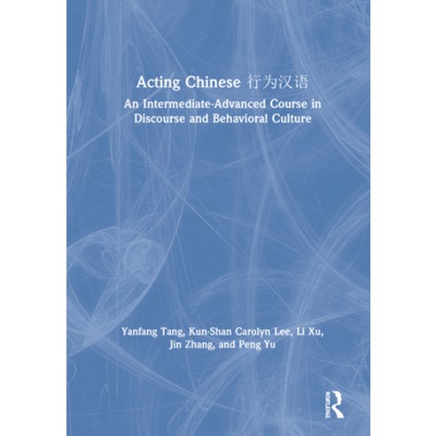 (영문도서) Acting Chinese: An Intermediate-Advanced Course in Discourse and Behavioral Cul... Hardcover, Routledge, English, 9781138064577