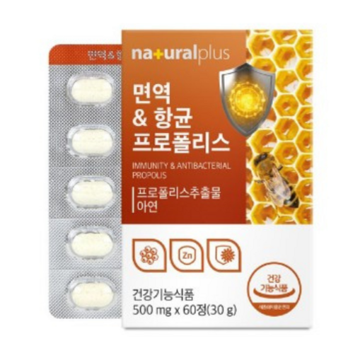 편도선 목 면역력 입안에 염증 에 좋은 높이는 영양제 비타민D수치 아연많은음식 혀통증 프로폴리스 복용법, 1개, 60정