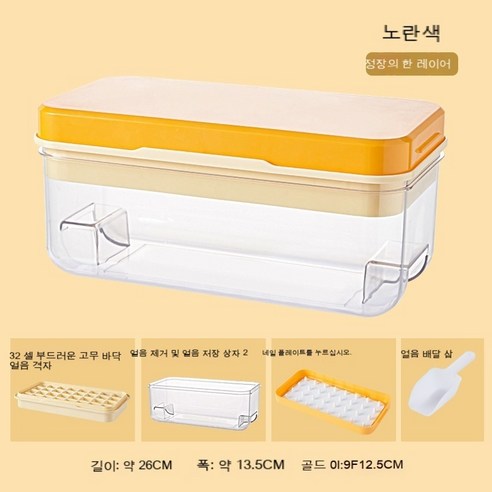 프레스 실리콘 식품 학년 제빙기 아이스 메이커 프리미엄, 노란색 패키지 단일 레이어