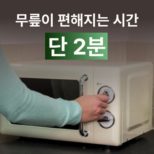 깊숙한 온열감으로 무릎 통증 완화, 편다온 심부찜질팩