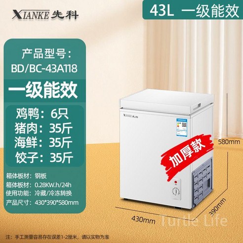 미니김치냉장고 원룸 뚜껑식 뚜껑형냉장고 김치냉장고 가정용 소형김치냉장고, 43L
