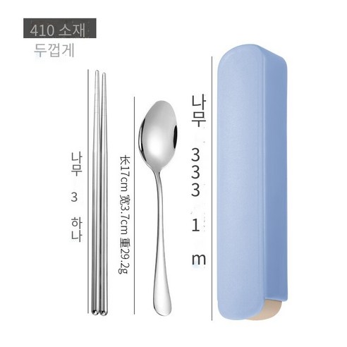 창조적 인 스테인레스 스틸 식기 3 피스 젓가락 숟가락 포크 젓가락 세트 학생 혁신 휴대용 상자 식기 세트 선물, 410소재 두꺼운(2세트)블루 박스