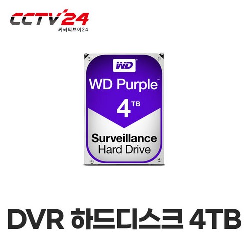 웨스턴디지털 CCTV DVR용 하드디스크 1TB 2TB 3TB 4TB 6TB 8TB 10TB