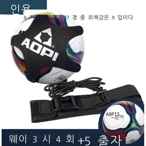 축구 련 기재 축구 드리블 련기 드리블 신기 드리블 포대 성인 축구 련 기재 축구 회전기 BR 검은색-드리블 포대(공 포함하지 않음), 축구훈련 드리블(+5번 공)065 레드