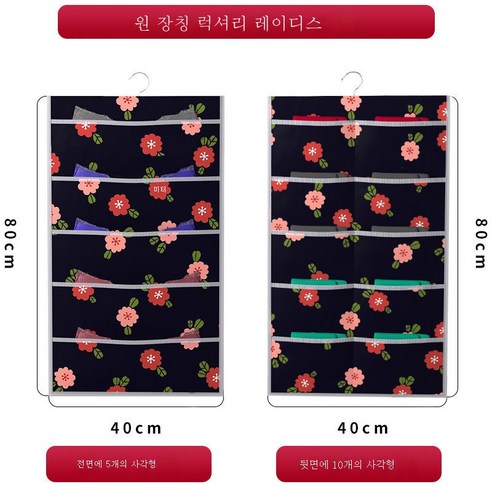 ZZJJC 속옷팬티 수납팩 양면 패브릭 옷장 브라양말 정리 벽걸이 브라백, 일장청중호(정5+)반10)