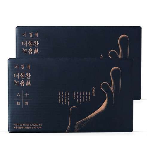[이경제] 더힘찬 녹용진, 2박스, 1.8L