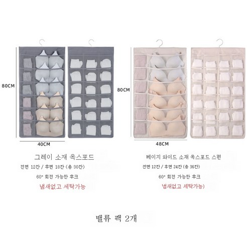 ZZJJC 속옷 수납 파우치 벽걸이 가정용 양말장롱 수납 정리 가방 벽걸이, * 벽걸이-그레이 30칸-베이지 36칸*