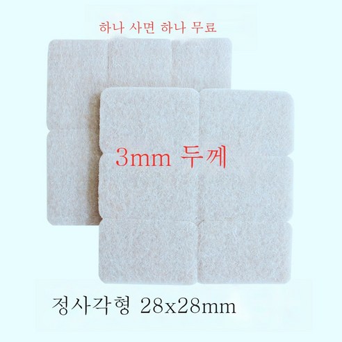 ZZJJC 의자 발받침 발싸개 바닥 가구 소파 책걸상 무음내마모 책상다리 모서리 보호스티커, 사방 28mm 12매[24매]- 백