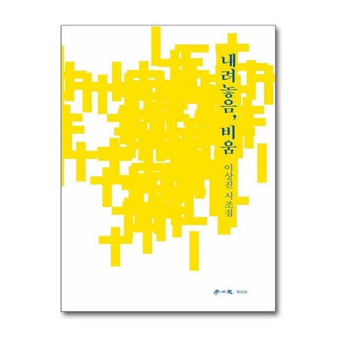 유니오니아시아 내려놓음 비움 학이사 이상사, One color | One Size