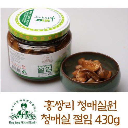 매실장아찌 매실원액 발효숙성 매실청 선물세트 친환경 홍쌍리 청매실농원, 6.청매실 절임, 1개 - 매실 | 쿠팡