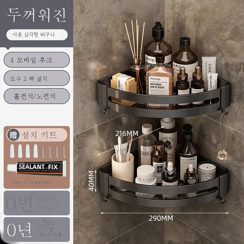 DFMEI 욕실 욕실 免 免 厕 厕 洗 子 洗 台 三 三 三 三 三 三 式, 두꺼운 이중층 삼각형 바구니 - 블랙