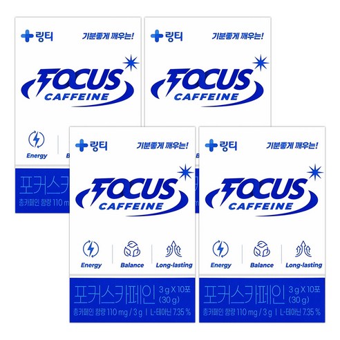 링티 포커스 카페인 10포 x 3박스 카페인대체 카페인환 테아닌 집중력 헬스부스터 공부할때 커피대체 caffeine, 30g, 3개