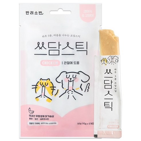 반려소반 쓰담스틱 강아지 간식 5p, 닭가슴살, 1개