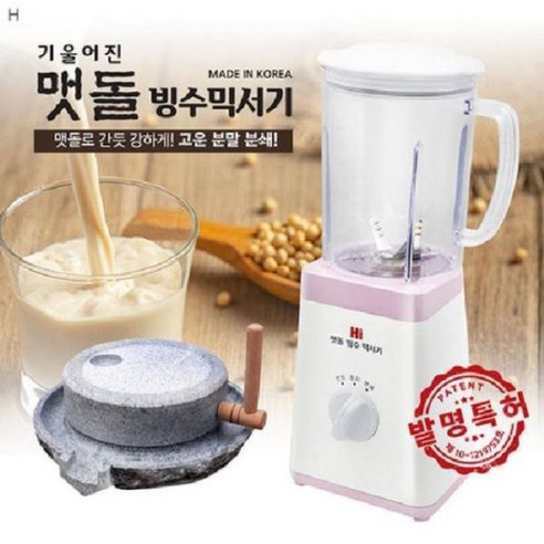 일본 ASVEL 벨원 수동 깨갈이 (후추갈이 그라인더 페퍼밀 양념통 소금갈이), 3개 소금을만드는맷돌 8 한빛 맷돌 빙수 믹서기 발명특허 국산 기울어진 맷돌 얼음 다이얼식 가정용 믹서기 분쇄기