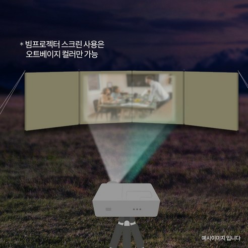 바람을 막고 추억을 담다, 카르닉 캠핑 윈드브레이크