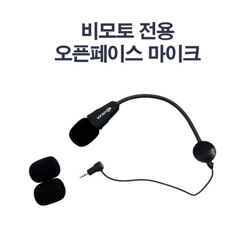합리적인 가격으로 누리는 스마트한 라이딩: 비모토 오픈페이스 헬멧 블루투스