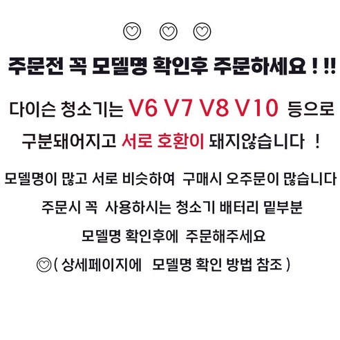 DAGUHAE 호환 다이슨 청소기 배터리 V6 V7 V8: 저렴하고 강력하며 안전한 교체용 배터리