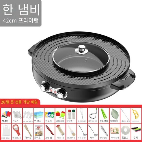 Supor 냄비 바베큐 통합 냄비 가정용 분리형 만다린 오리 다기능 바베큐 대용량 바베큐 기계, 색깔1