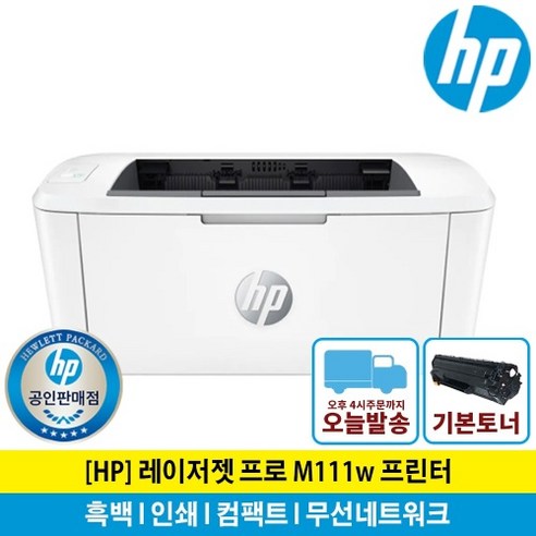 [해피머니상품권] HP M111w 흑백 레이저프린터 /토너포함 /유무선 네트워크, 단일수량