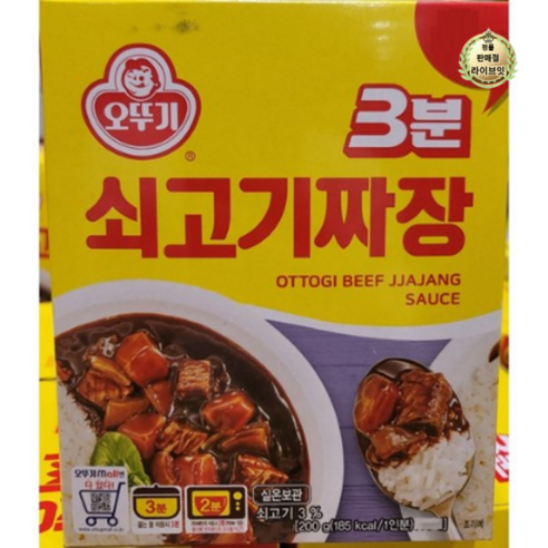 오뚜기3분 쇠고기짜장, 200g, 2개