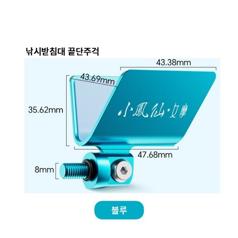 용왕낚시 낚시받침대주걱 민물주걱 앞받침대주걱 교체용