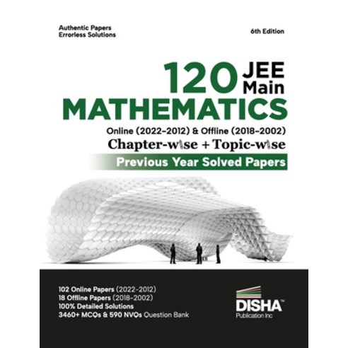 (영문도서) Disha 120 JEE Main Mathematics Online (2022 - 2012) & Offline (2018 - 2002) Chapter-wise ] To... Paperback, Disha Publication, English, 9789355643704