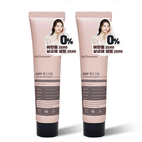 쥬디메르 AMP 핸드크림