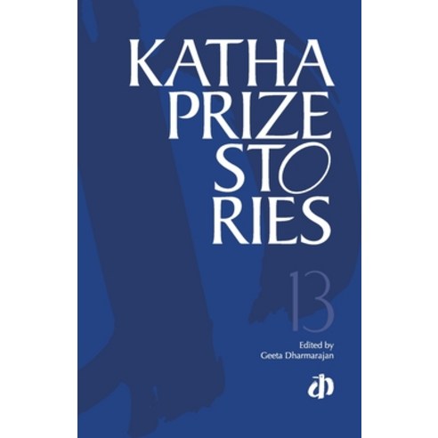 (영문도서) Katha Prize Stories: 13 Paperback, English, 9788187649816