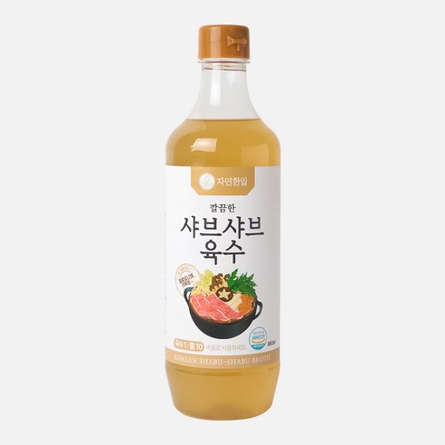 집에서 즐기는 간편하고 건강한 미식, 자연한입 샤브샤브 육수