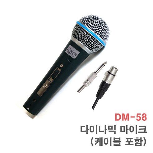 DM-58 다이나믹 다용도 유선 마이크 (케이블 포함)