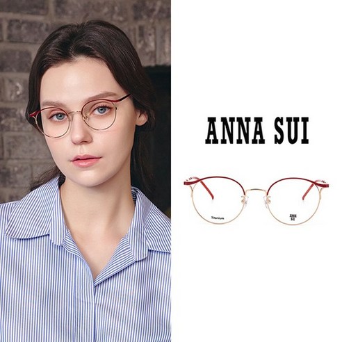 매혹적인 아름다움, 안나수이 티타늄 안경테 AS340T를 만나다 안나수이안경테