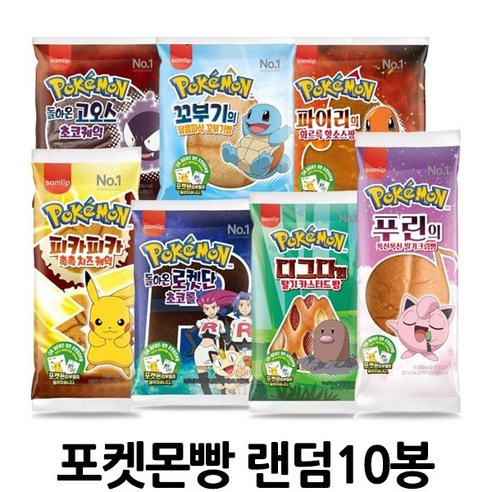 삼립 포켓몬빵 띠부실