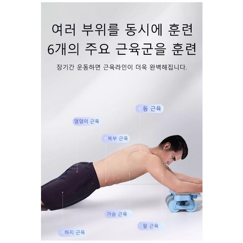 강렬한 복근을 만드는 혁신적인 집에서 사용하는 복근 운동 기구