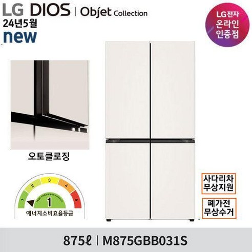 LG 디오스 오브제 냉장고 M875GBB031S: 당신의 주방을 예술로 완성하세요.