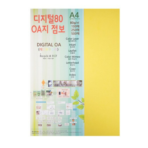 종이문화 디지털80 OA지 6 딥옐로우, 210 x 297m..., 100매 - 복사용지 | 쿠팡