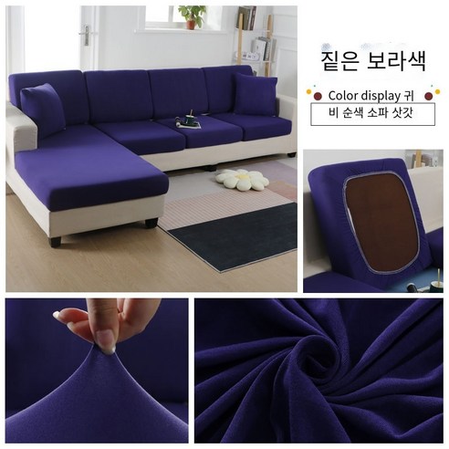 다나에 미끄럼 방지 탄성 소파 커버, 짙은 자주색