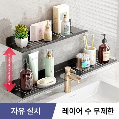 좁은 욕실, 무천공 욕실 선반 하나로 넓게 쓰세요!