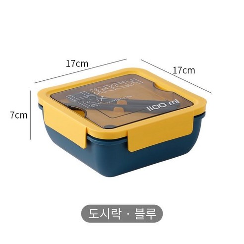 YY도시락 사무원 뚜껑 점심 도시락 학생 휴대용 구분 점심 상자 전자 레인지 난방 그릇 수프 컵, 블루[젓가락및숟가락무료]